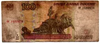 Rússia - 100 Rubles - Cédula Estrangeira - R