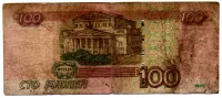 Rússia - 100 Rubles - Cédula Estrangeira - R - Foto 2