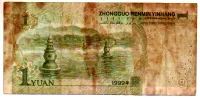 China - 1 Yuan - Cédula Estrangeira - R - Foto 2