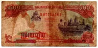 Cambodja - 500 Riels - Cédula Estrangeira - R