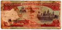 Cambodja - 500 Riels - Cédula Estrangeira - UTG