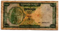 Cambodja - 1000 Riels - Cédula Estrangeira - R